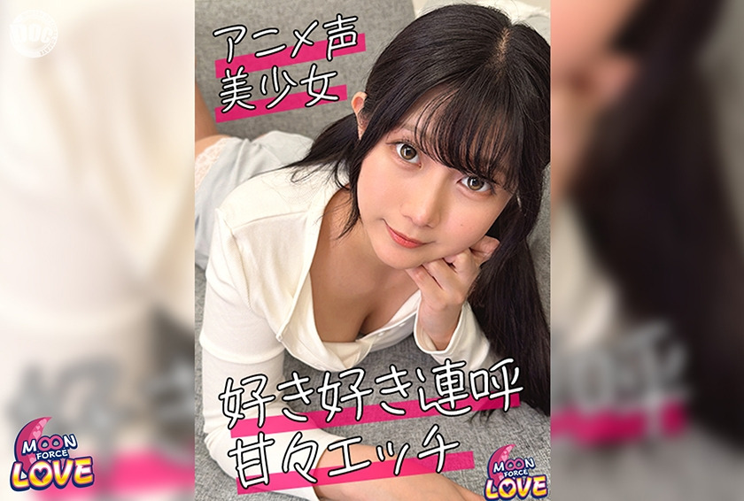 MFCL-033: Nagisa