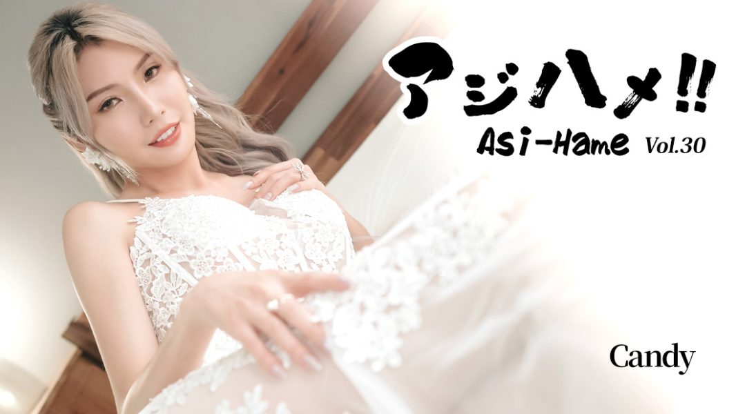 HZ-3919: Asi-Hame!! Vol.30 - Candy