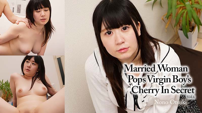 Married Woman Pops Virgin Boy's Cherry In Secret Vol.6 - Nono Otsuki