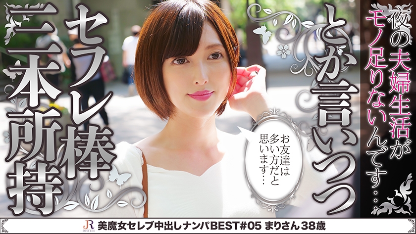 38-year-old full-time housewife Mari-san, a carnivorous cheating wife, 38 years old