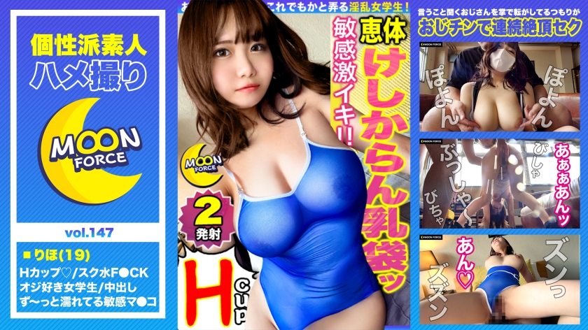 [Dotapun National Treasure H Cup Body] Unnecessary big god milk descends Squirting does not stop Underage Mako with outstanding sensitivity is sunk with a hard piston Plenty of vaginal cum shot Raw squirting sexual intercourse without waiting for pregnancy 2 consecutive battles [Gonzo # Riho # 19 years old # Big pie teenager]