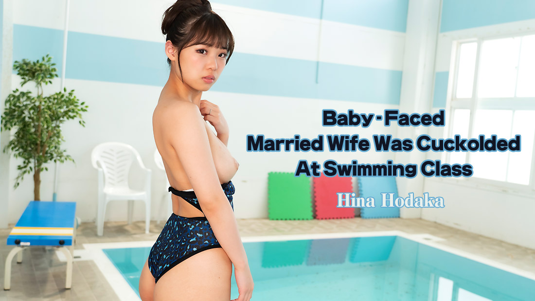 Baby-Faced Married Wife Was Cuckolded At Swimming Class - Hina Hodaka