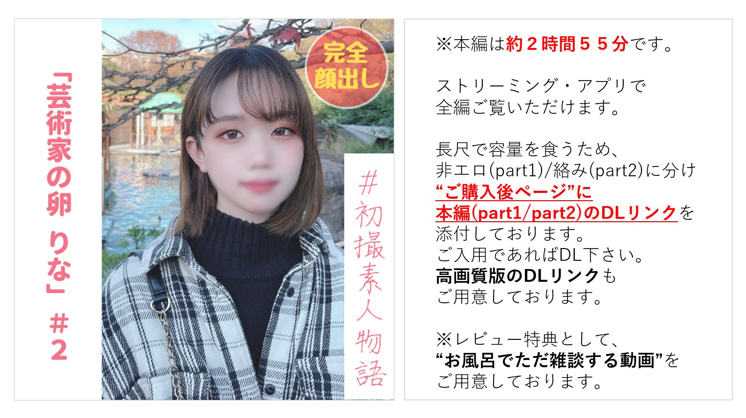 No Complete appearance Artist Egg Rina-chan 2 Zoo date Pleasure fell even though she showed resistance to raw squirrel and at the end Put it inside Main story about 3 hours Chat in the bath With benefits