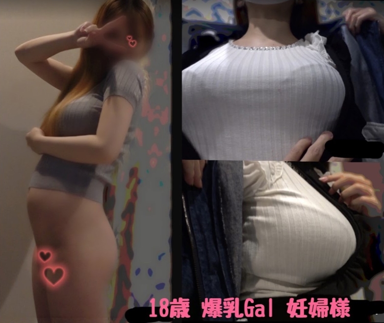 Two-part brewed video release Ria-chan 18 years old Big breasts H cup Gal Pregnant woman age A must-see video full of maniac milk play taken around 10 months after giving birth