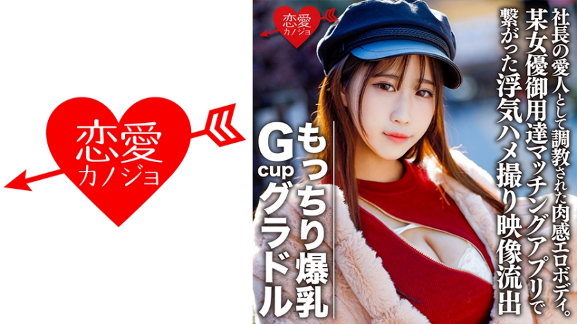 Mochiri Big Breasts Gcup Gravure S (22) Cheating Gonzo Video Leaked Connected With A Certain Actress Purveyor Matching App With Frustration Of A Frustrated Erotic Body Trained As The President's Mistress [Personal Shooting]