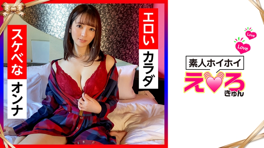 Hana-chan (21) Amateur Hoi Hoi / Erokyun / Amateur / Beautiful Girl / Neat / Clean / Big Tits / Cosplay / Squirting / Facial / POV / 3 Shots