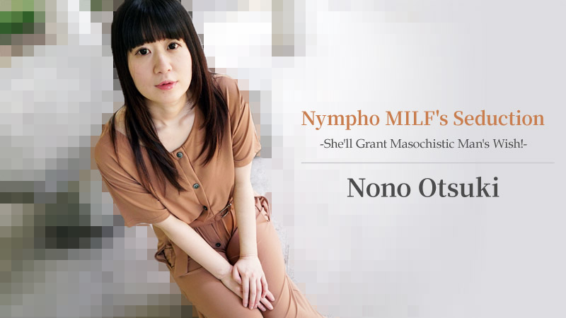 Nympho MILF's Seduction -She'll Grant Masochistic Man's Wish!- - Nono Otsuki