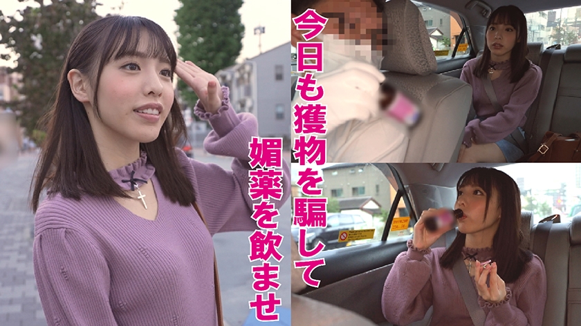 Nanami (21) The whole story of evil deeds by a villainous taxi driver