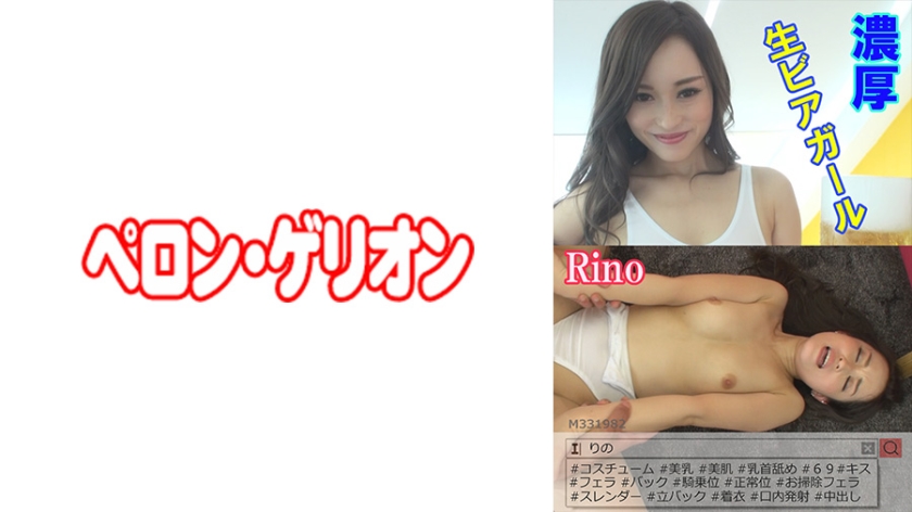 Rich raw beer girl Rino