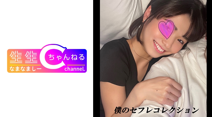 [Personal shooting] Vlog leaked with short-haired saffle Sumire-chan _ vaginal cum shot video