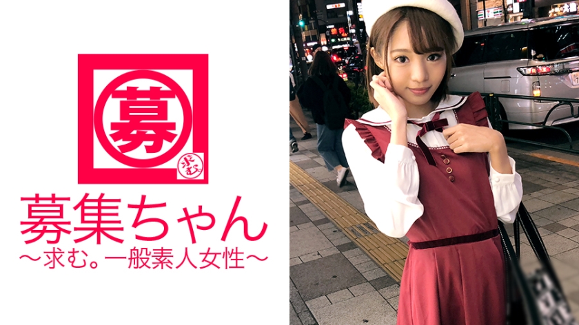 19-year-old Kanon-chan, a vocational student aiming to become an anime voice actor idol, is called in. Her reason for applying is, I'm interested in the AV industry. It's amazing to make an AV debut on the way home from school.
