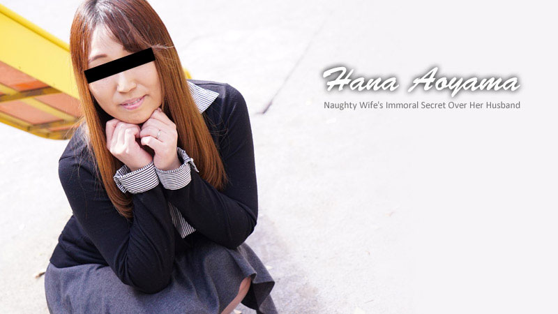 Naughty Wife's Immoral Secret Over Her HusbandVol.9 - Kanade Miyasaka