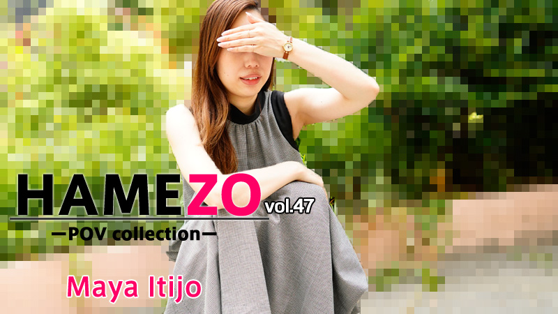 HAMEZO -POV collection- vol.47 - Maya Itijo