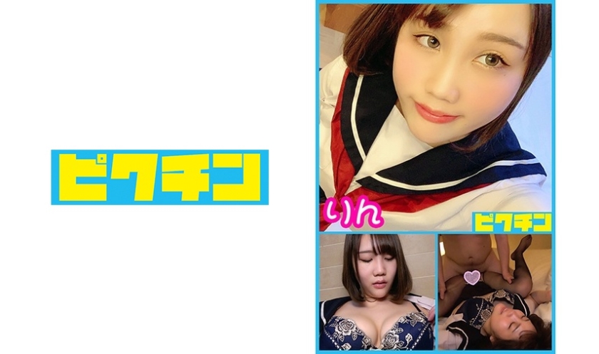 Prefectural Student Former Volleyball Club Rin-chan Who Got Her Period During Sex