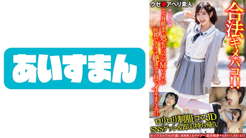 [Onikawa JD] Get a Lolita uniform costume JD on SNS & take it home immediately.