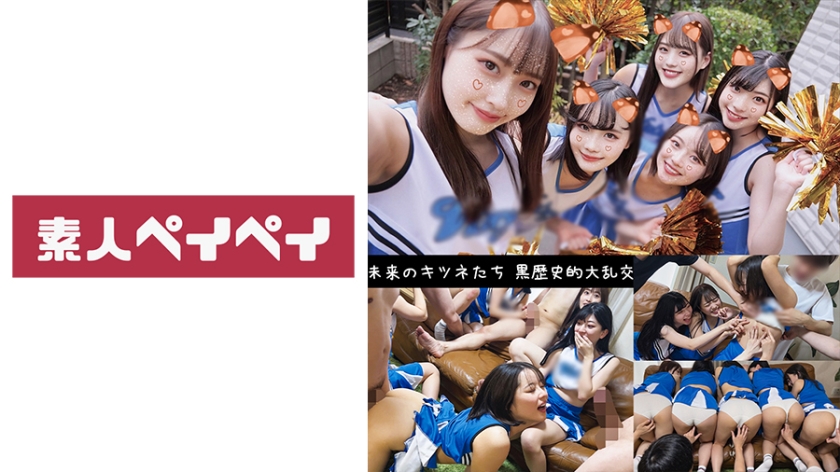 Five fox cheerleaders (Chiharu & Maina & Tsumugi & Mizuki & Miiro)