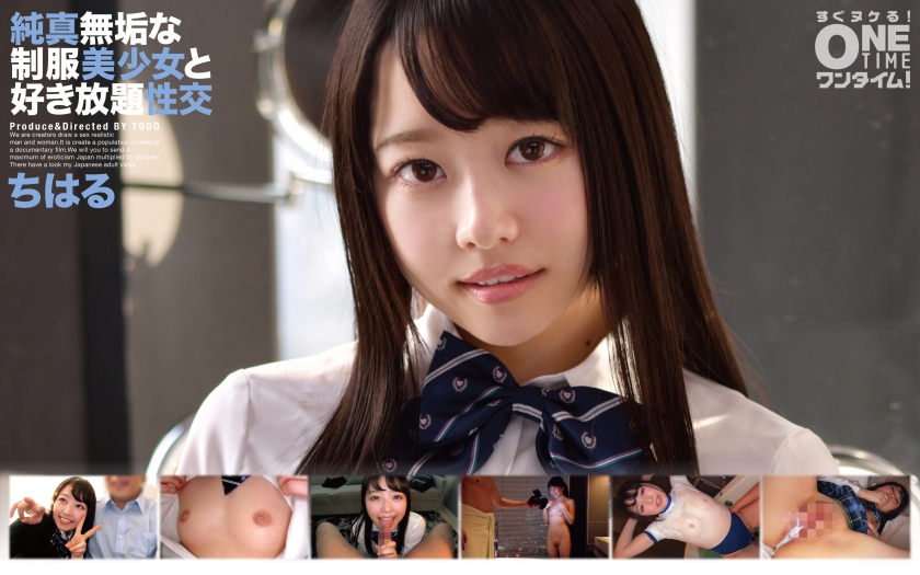 Innocent Uniform Beautiful Girl And All-you-can-eat Sex Chiharu
