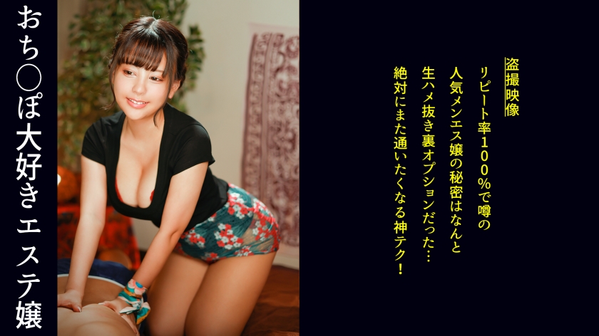 [The effect of a massage that is clearly not intended for healing is...] The customer who says that it is not that kind of shop but is given a massage by his personal erotic desire entrusts his whole body and is swallowed by the practitioner's Mako.