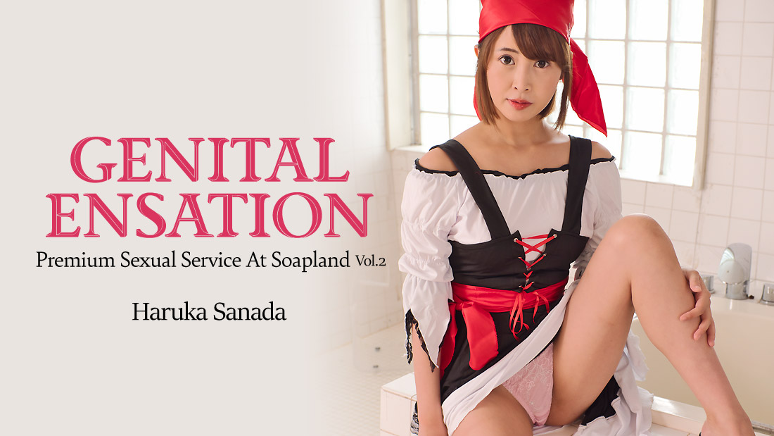 Genital Sensation -Premium Sexual Service At Soapland- Vol.2 - Haruka Sanada