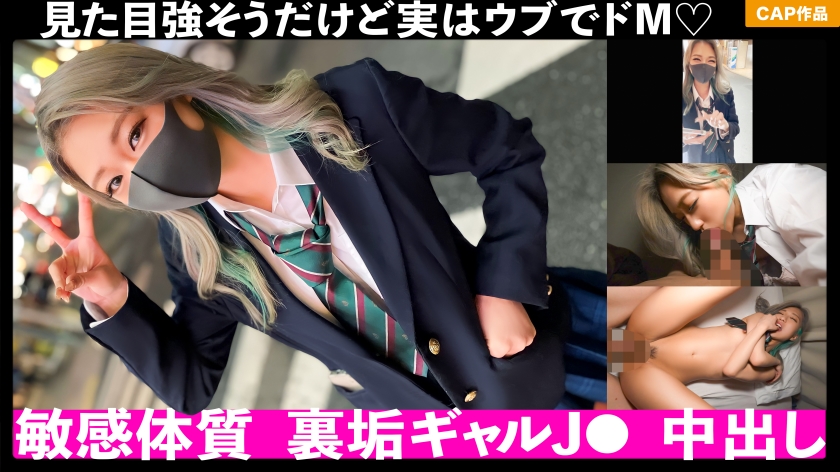 It's a little embarrassing to be seen ///Blonde hair with tanned skin... She looks strong, but she's actually vaginal cum shot to a naive and super-masochistic J-gal