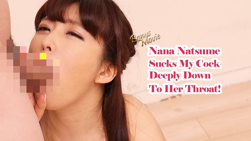 Nana Natsume Sucks My Cock Deeply Down To Her Throat! - Nana Natsume