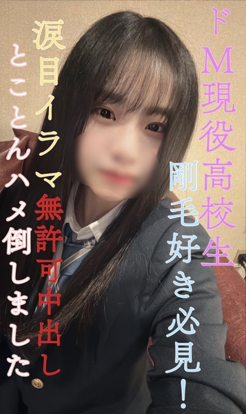 Early purchaser benefits available Complete quantity limited sale New account establishment Today only 22000 9980 Complete appearance Prefectural must-see for bristle lovers Full-time de M Current high school student Irama with teary eyes