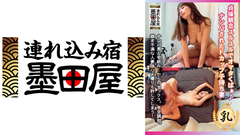 Picked Up F Cup Child Wife Chastity Idea Yuruyuru Omataku Spread