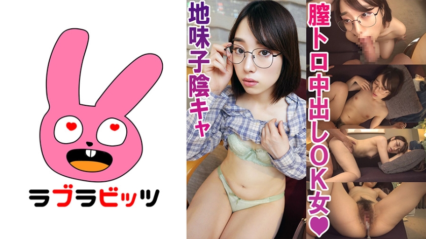 Satomi-chan, A Super Plain Girl With Glasses Who Cums In A Hidden Dirty Little School