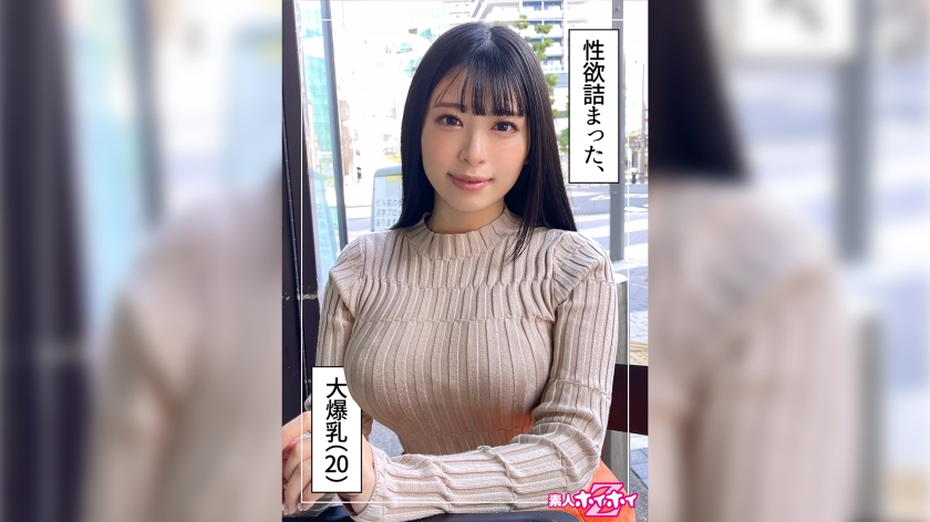 Yanagi (20) Amateur Hoi Hoi Z Amateur Gonzo Documentary 20 Years Old No Boyfriend College Student Wannai School Kansai Dialect Huge Breasts Erotic