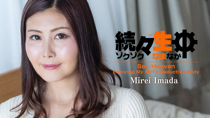 Sex Heaven -Enjoying My Milf's Seductive Body- - Mirei Imada