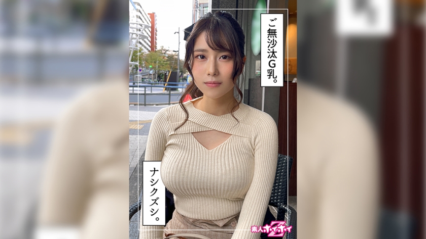 Iori (23) Amateur Hoi Hoi Z Amateur Gonzo Documentary Matching App Beautiful breasts fair-skinned beautiful girl