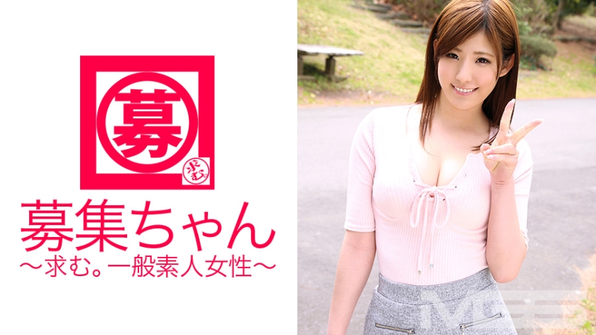 [Reducing Mosaic] Recruitment-chan 070 Emi 21 years old Caregiver