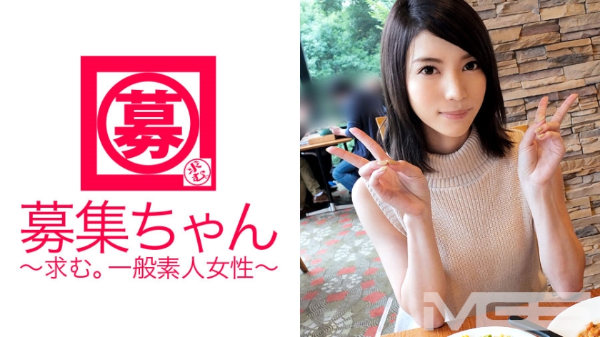 [Reducing Mosaic] Recruitment-chan 028 Yuria 22 years old Apparel worker