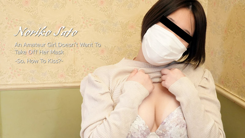 An Amateur Girl Doesn't Want To Take Off Her Mask -So, How To Kiss?- - Noriko Sato