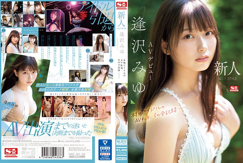 [Reducing Mosaic] Newcomer NO.1STYLE Miyu Aizawa AV Debut Real Idol's AV Transition, Complete Record