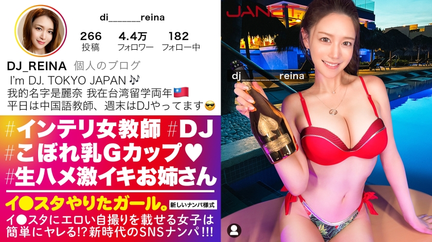 [Reducing Mosaic] [Gcup Female Teacher] Posts erotic selfies on Ista, I thought she was a solid model for picking up intelligent Chinese language teachers on SNS, but in her private life, she turned out to be a hidden DJ, hidden Gcup big breasts blowjob, hand job, and titty fuck, so erotic that she had sex deviations. Value MAX The creampie sex where the usually intelligent beauty bares her instincts and cums is the best [Ista Dota Girl]