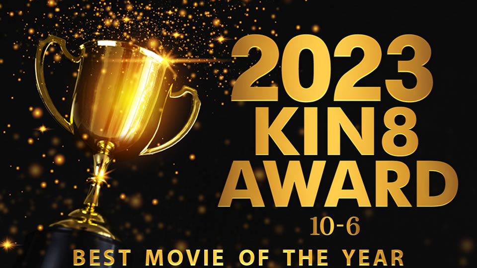 2023 Kin8 Award 10-6 Best Movie Of The Year / Beautifuls