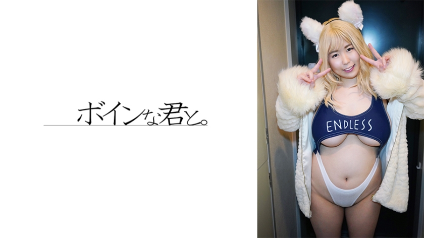 [Reducing Mosaic] Big Breasts Cosplayer Sakura Cosplay Edition