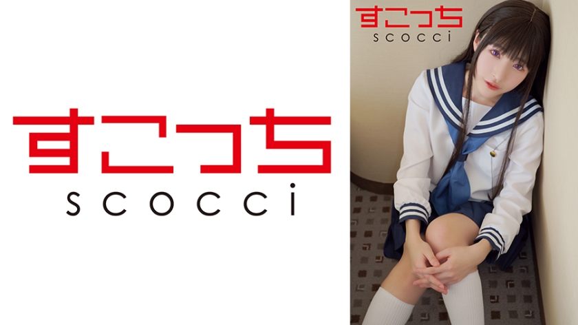 [Reducing Mosaic] [Creampie] Make a carefully selected beautiful girl cosplay and impregnate my child [Etaso] Hikaru Minazuki