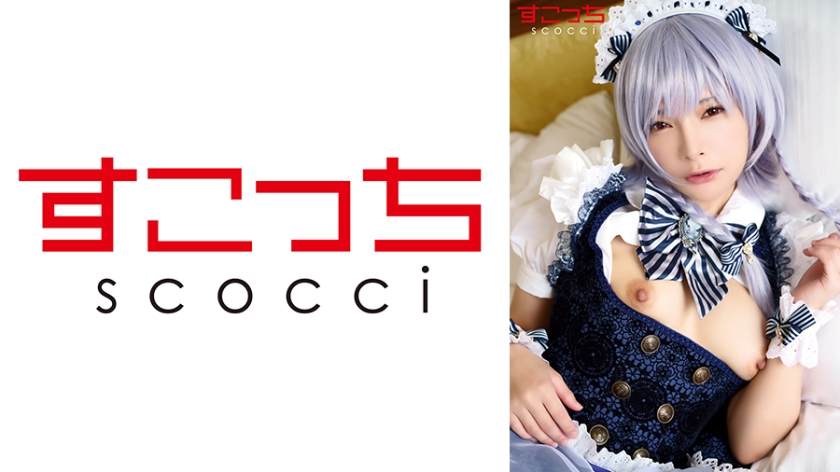 [Creampie] Make a carefully selected beautiful girl cosplay and impregnate my child [Sakuya Iroku 2] Mio Ichijo