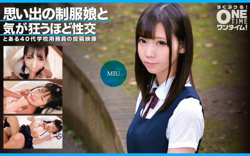 [Reducing Mosaic] Sex that drives you crazy with a girl in uniform from memories MIU