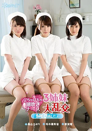 KAWD-643-RM [Reducing Mosaic] Bichabicha Squirting Nurse 3 Sisters Gangbang SPECIAL Da~yo