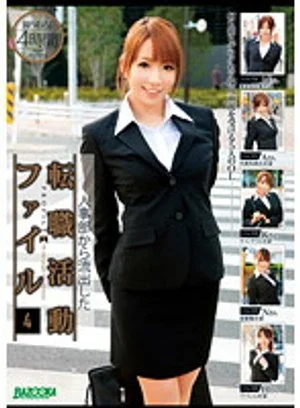 RMDB-350-RM [Reducing Mosaic] Job change file l****d from the human resources department 4 4 hours