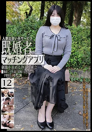 C-2973 12 Married People Matching Apps