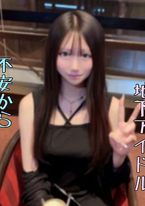 FC2-PPV-4924467 【お宝発見】  超照れ屋で初心佐賀の残るｱｲﾄﾞﾙの原石。不安からｶﾞﾁ恋中出しまでの生々しい貴重な映像。。