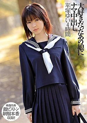 XVSR-304 Yui Hiratsuka 4 Hours Cum Shot Cum On Her Daughter Who I Loved