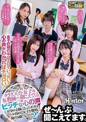 HUNTC-583 “I want to have sex with anyone today! *Voice from my heart” “I’m dying to have sex because it’s before my period!” *Voice of my heart