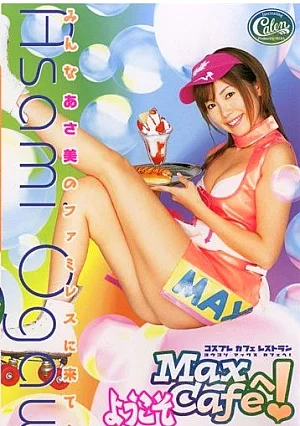 XC-1436-RM [Reducing Mosaic] Welcome To Maxcafe! Asami Ogawa