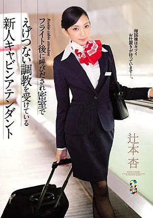 TEAM-090 Dasa Called After Flight Rookie Cabin Attendant An Tsujimoto Undergoing A Nasty Training Behind Closed Doors