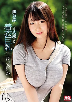 SNIS-588 Unconsciously Provoke The Man Clothes Busty Yumeno Aika